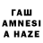 Героин герыч Lamiss Ihlas