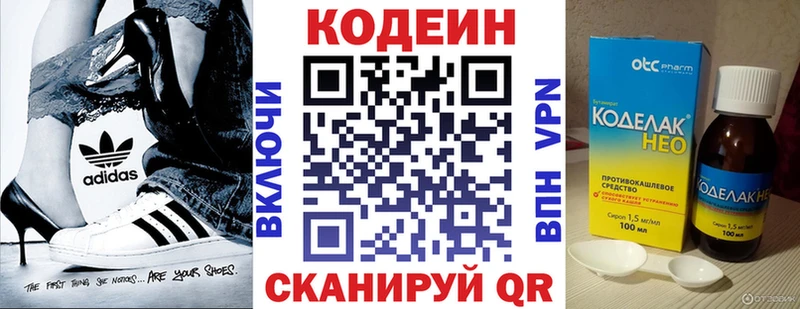 Кодеиновый сироп Lean Purple Drank  закладка  Белая Холуница 