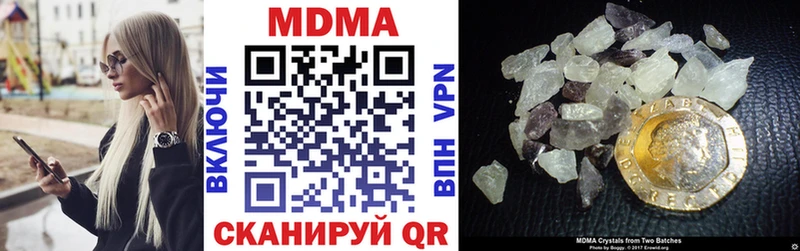 МДМА молли  где купить наркотик  Белая Холуница 