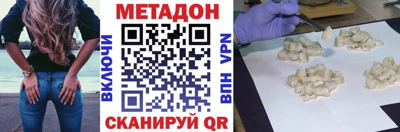 МЕТАДОН VHQ  как найти закладки  Белая Холуница 